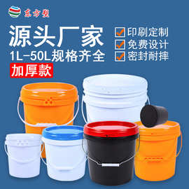 厂家现货化妆品原料包装桶洗衣液空白桶18kg美式桶20kg加厚中式桶