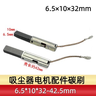 ���m��늙C���̼ˢ 6.5*10*32 ���ٚ��L42.5mm �����̼ˢ��