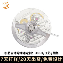 ���ƙCо���Movement Rotor nh35 8210 9015 2892�ֱ�Cо�Ԅ���