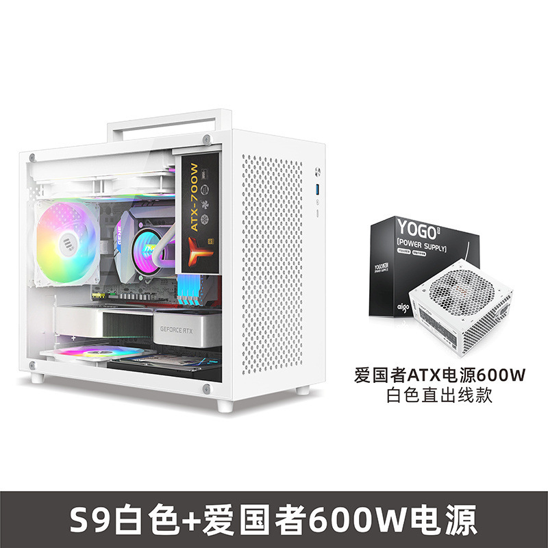 S9 흰색 섀시 + 600W 전원 공급 장치