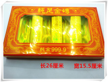 金砖 烧纸盒装祭祀清明节用品 纸钱金条黄纸金砖