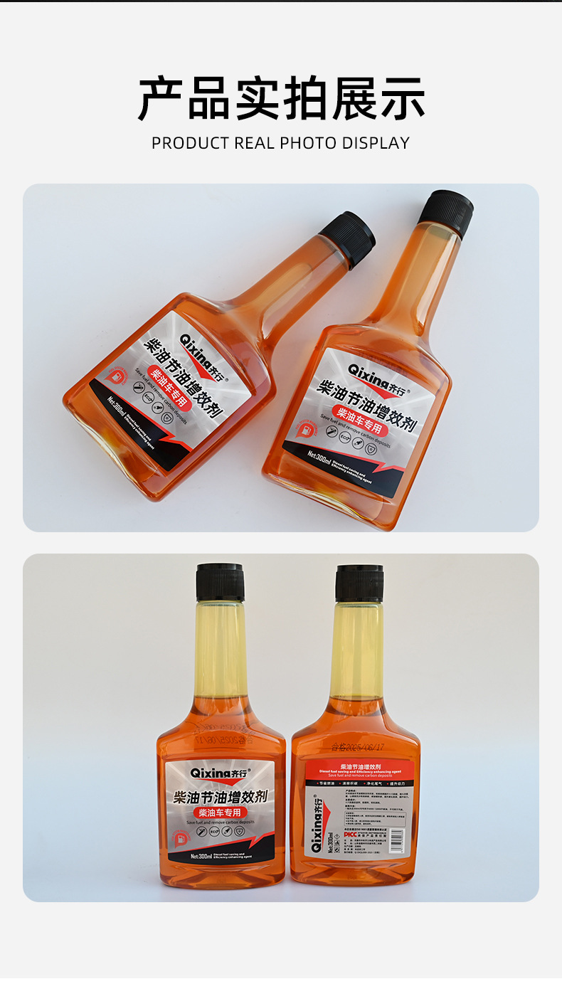 Diesel Fuel-Saving and Performance-Enhancing Agent, Special Fuel Additive for Diesel Vehicles, Carbon Deposit Remover, Fuel Purification Exhaust Gas Additive