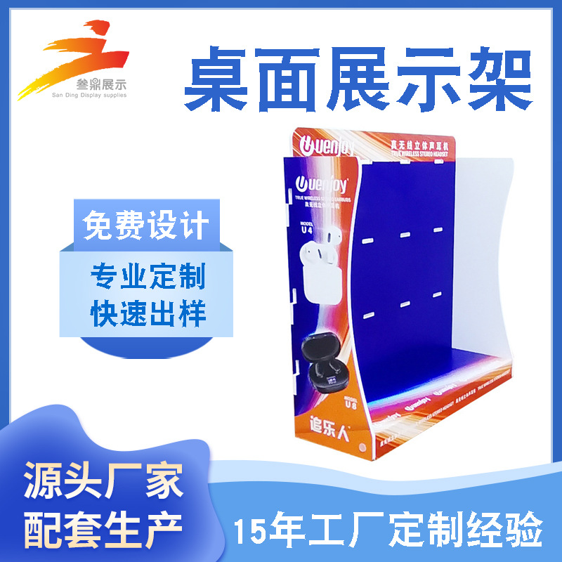 手机配件带挂钩陈列架单面落地PVC雪弗板收纳架收银台收纳架