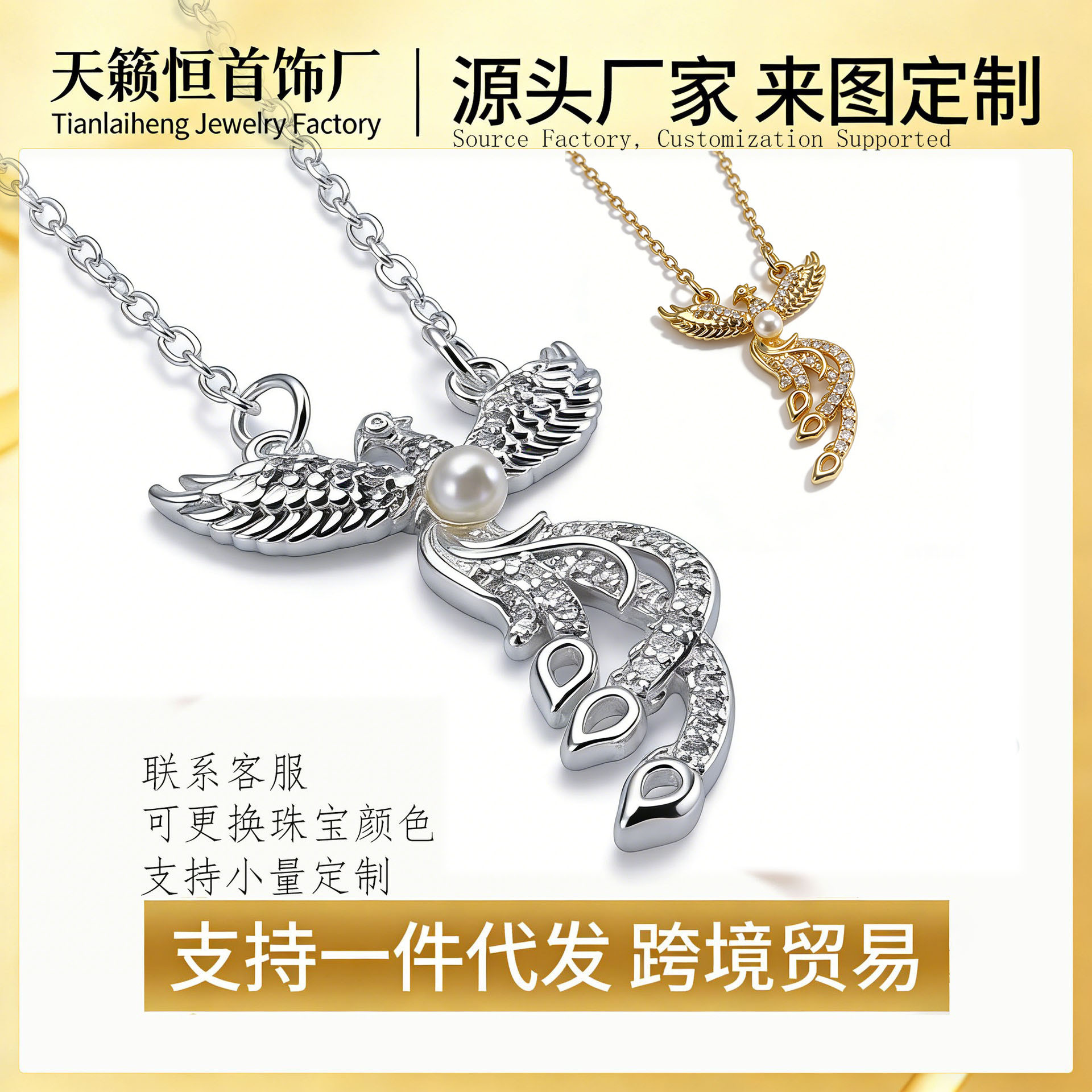 婚嫁锆石项链项铜镀仿真黄金凤凰首饰订婚结婚三金五金仿金饰品