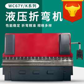 板料折弯机WC67Y160T*3200液压数控折弯机160吨3.2米不锈钢折弯机