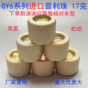 Gy6 Scooter Front Drive Disc Assembly Pulley Ball Clutch Belt Gy6 Special Automatic Clutch