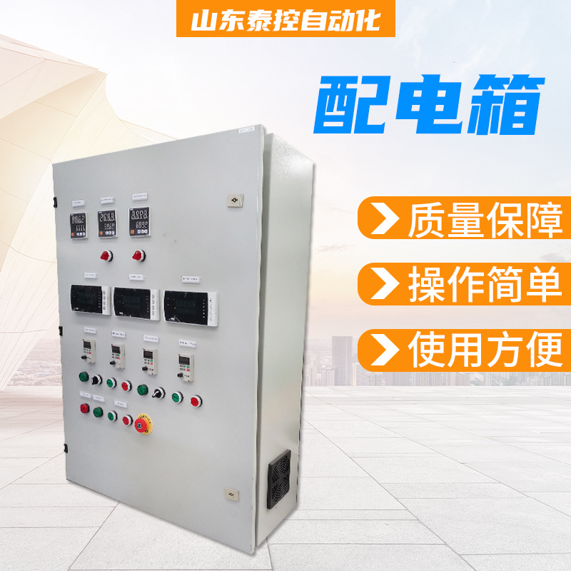 配电箱交流低压配电柜双电源控制柜动力配电柜电气成套设备