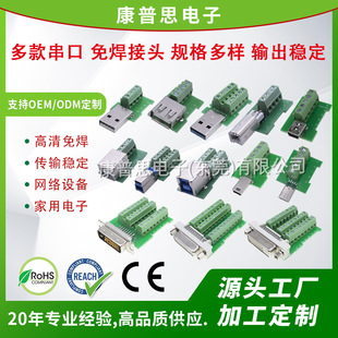 �⺸ʽUSBMiniMicroDVI��ĸ�^�D�����B���� ���往DVI�D���^