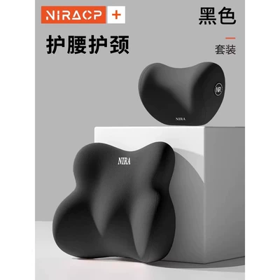 Waist support, seat back cushion, waist protector - nira-comfortset-combination-recommended-by-the-mysterious-black-shopkeeper