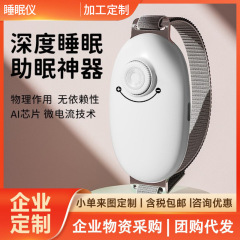 スマート睡眠器は睡眠神器の睡眠不眠神器を助けます。