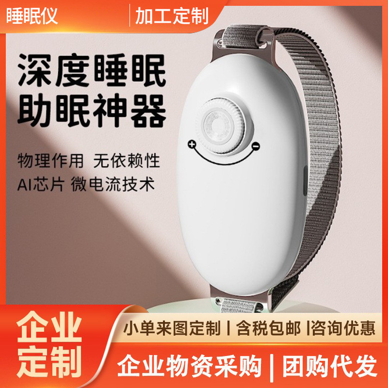 スマート睡眠器は睡眠神器の睡眠不眠神器を助けます。|undefined
