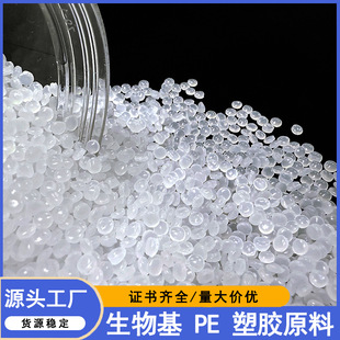 Bio-based PE polyethylene plastic particles ldpe plastic bags pe resin particles raw material film bag raw material
