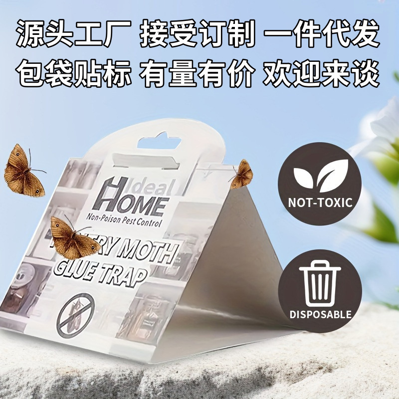 Amazon Moth Trap Moth Trap Kills Moths Indian Grain Moth Rice Moth Cross-Border Supply Dropshipping
