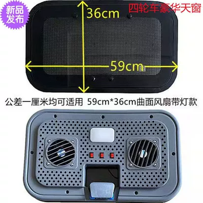 Vehicle Sunroof with Fan Dome Sunroof and accessories