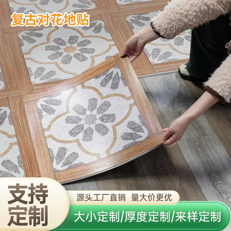 pvc地板贴自粘防水防滑耐磨家用水泥地直接铺地板革地砖翻新改造