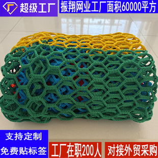 Rich Color Multicolor Double Layer Security Net - Durable Nylon Netting for Playground, Climbing,