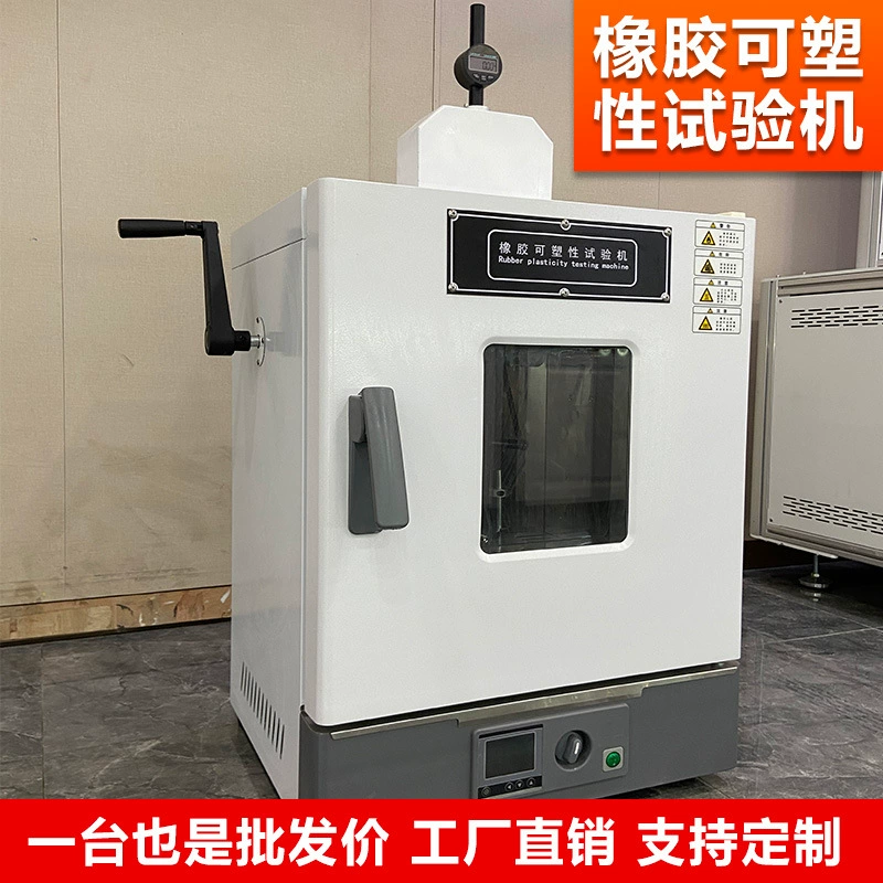 Машина для испытания пластичности резины, машина для испытания пластичности резины при высоких температурах, тестер пластичности по Виккерсу