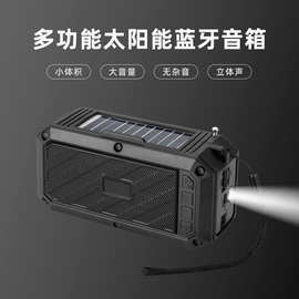 新款式太阳能蓝牙手提无线音响手电筒支架音响户外便捷式音响