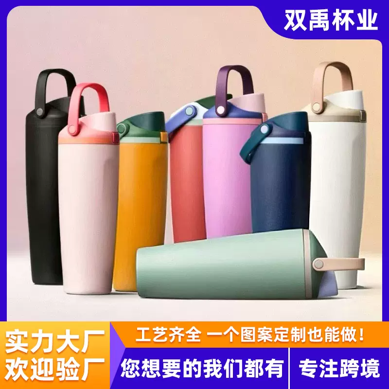 亚马逊不锈钢欧瓦拉同款30oz保温杯带手柄提手大容量40oz汽车水杯