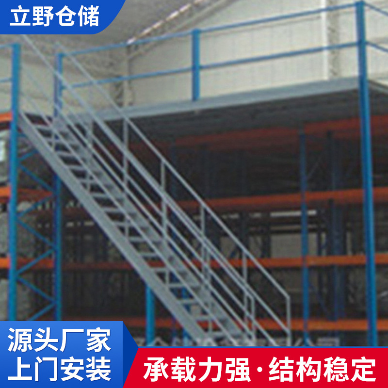 厂家供应1007阁楼式重型货架 工厂拆装式平台货架 立体仓库货架