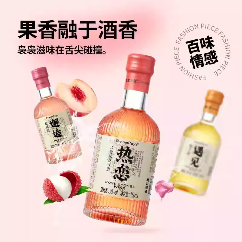 乳果那年微醺果酒玫瑰荔枝酒梅子酒结婚礼伴手礼内搭伴娘伴郎回礼|undefined