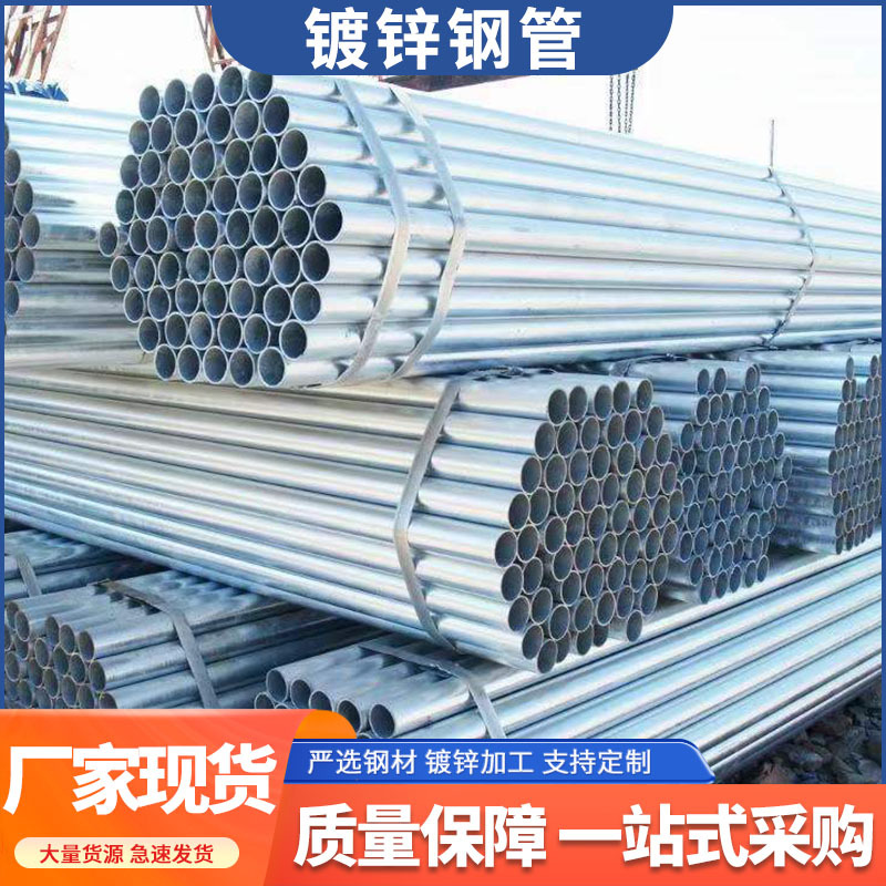 厂家销售可切割工程建筑道路护栏用镀锌圆管 Q235B镀锌钢管