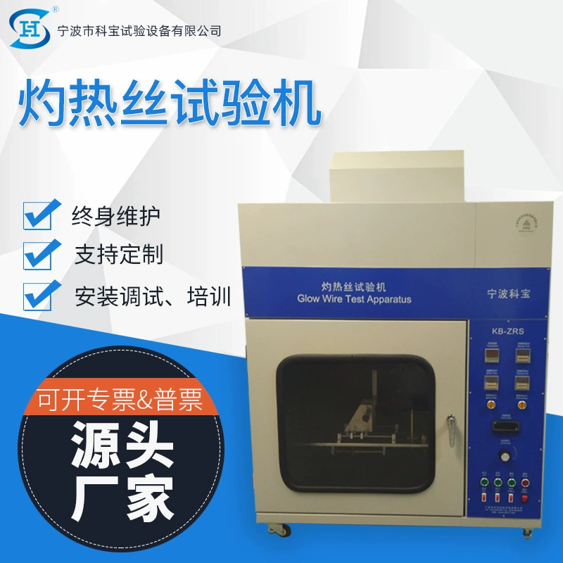 Испытательный прибор, тестер свечения проволоки с сенсорным экраном, тестер свечения проволоки, тестер горения, пластиковое оборудование для огнезащиты