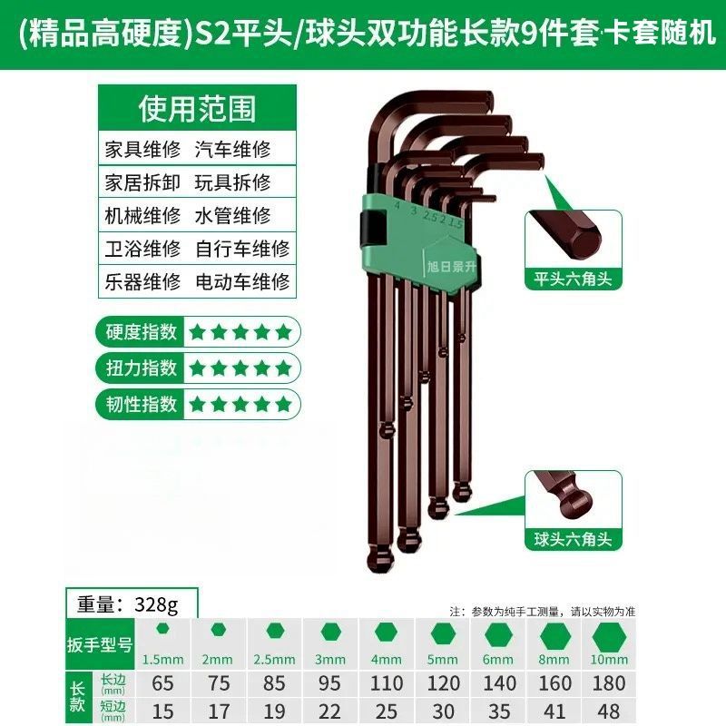 ドイツ製六角レンチ、高硬度、拡張六角六角梅花角工業用グレードレンチセット、その他|undefined
