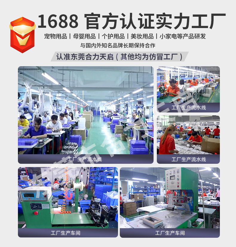 工厂实力详情页_01.jpg