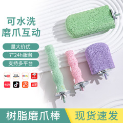 鸟笼专用雪糕站杆鹦鹉磨爪磨啄棒磨脚石啃咬玩具磨砂站杆站台批发