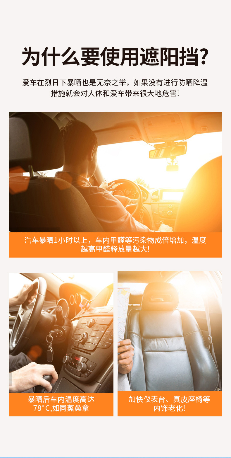 Car sun visor front gear thickened magnetic laser insulation board SUV car summer sun visor accessories