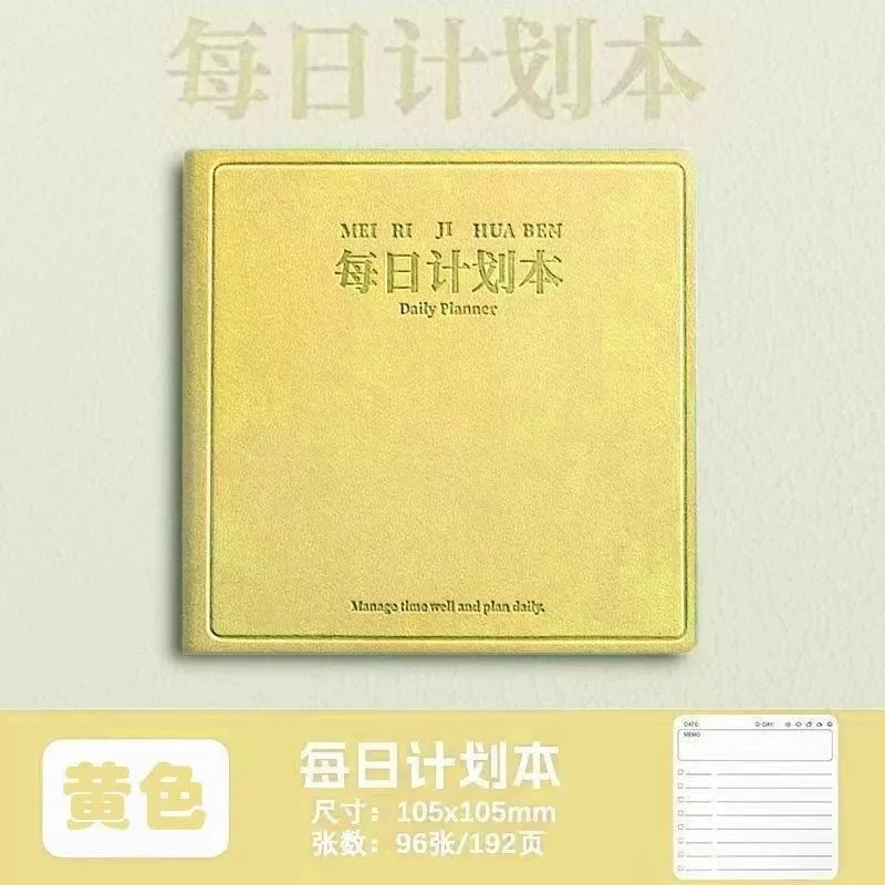 每日计划本随身便携迷你口袋本方形笔记本本子高颜值时间管理自律|undefined