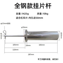 全钢挂片杆便携式健身房器械配重块重量增加外挂器材负重局限性