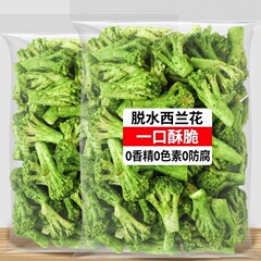 西兰花脆1000g果蔬脆蔬菜干混合装秋葵干脱水零食香菇干冻干工艺