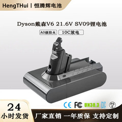 适用Dyson戴森电池吸尘器锂电池戴森V6 SV03 SV06戴森手持吸尘器