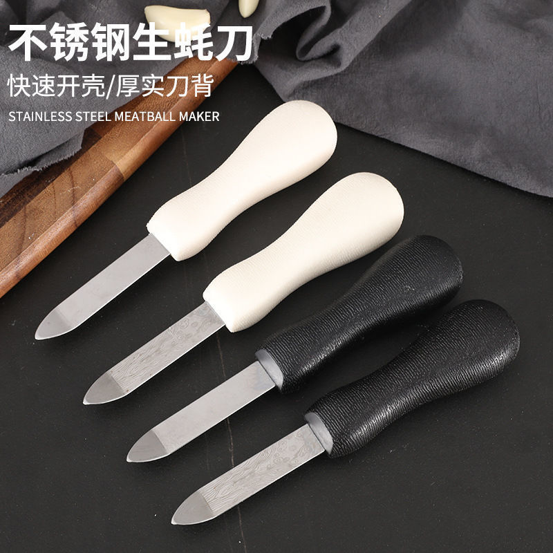 不锈钢开蚝器开蚝刀 加厚家用牡蛎刀扇贝刀 多用撬刀现货批发