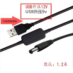 Usb5V to 12V9V500Ma Current Light Cat Fluorescent Screen Car Driving Recorder Digital Dog Breast Pump Charger