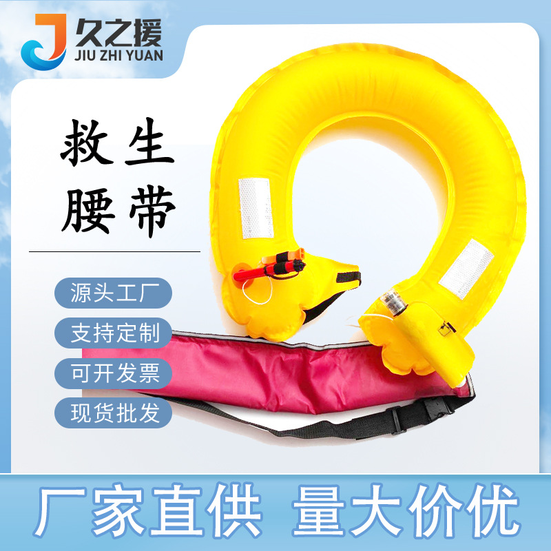 便携式成人轻便充气游泳圈自动充气腰带救生圈船用救生圈漂流游泳