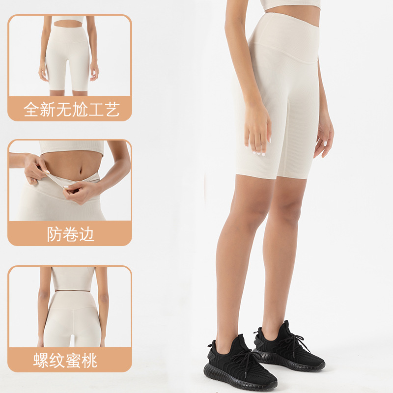 Nuevos shorts de yoga acanalados sin costuras de estilo europeo y americano para mujer, de cintura alta, efecto levanta glúteos, shorts deportivos de cinco puntos.