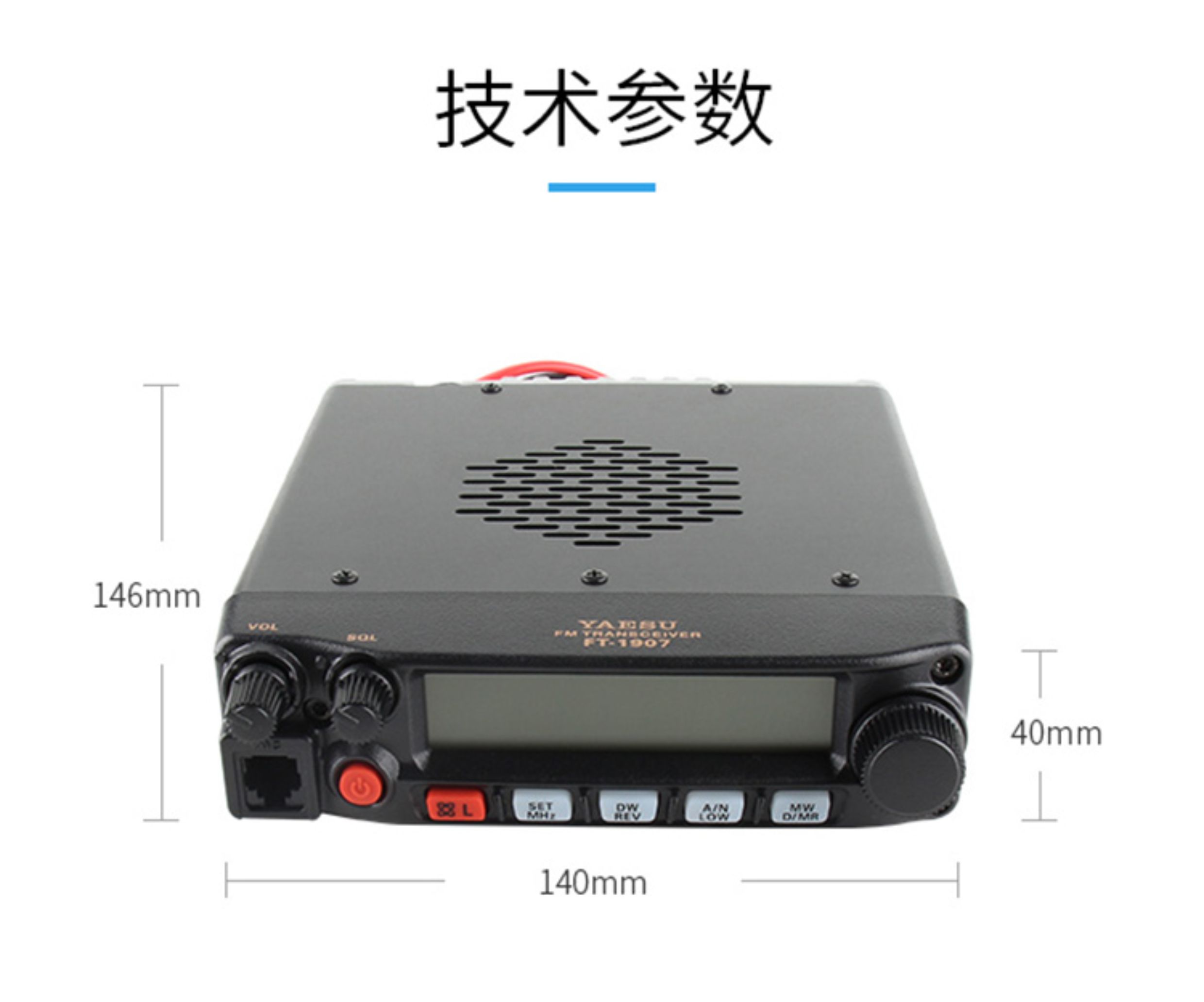 Yamato Ft-1907R 55W High-Power Vehicle-Mounted Walkie-Talkie, Standard Configuration for Japanese Vehicle Radios