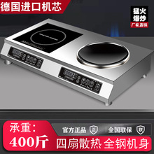 双灶电磁炉家用商用大功率一平一凹3500W双灶双头双眼5000W电磁灶