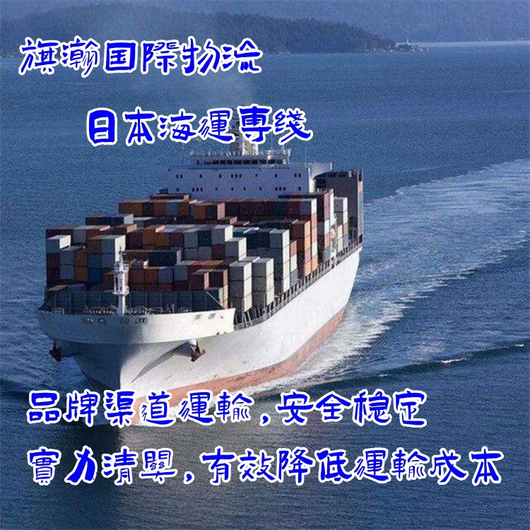 国际快递美国英国法国德国海运集装箱日本加拿大专线物流货代