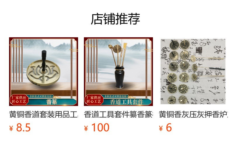 预览状态下无法点击,发布后,可点击跳转到对应的商品页面