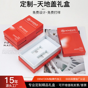 Customized Heaven and Earth Cover Gift Box Freeze-Dried Powder Water Light Essence Ampoule Packaging Box High-End Cosmetic Carton Packaging Manufacturer