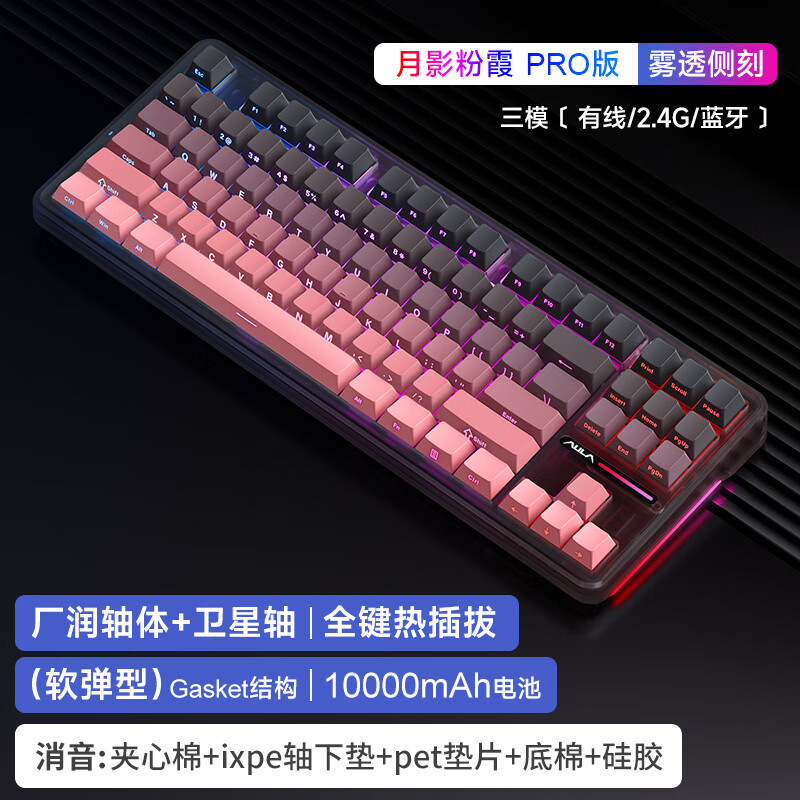 狼蛛F87Pro机械键盘无线客制化三模蓝牙电脑游戏电竞侧刻键帽|undefined