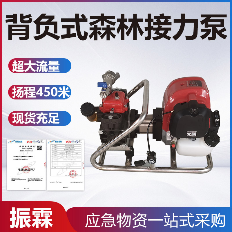 背负式森林接力水泵远距离消防灭火输送泵应急扑火机动高压泵