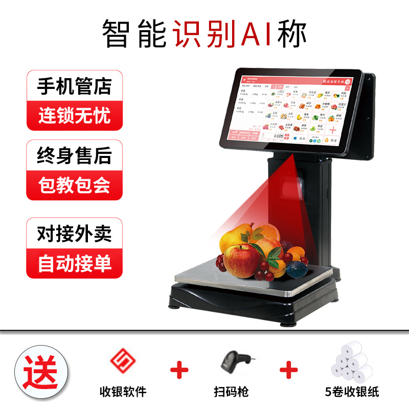 Escala de código de barras Yousheng Cajero y pesador Máquina todo en uno Tienda de verduras y frutas Impresión de etiquetas de supermercado Báscula electrónica especial para tickets image 29
