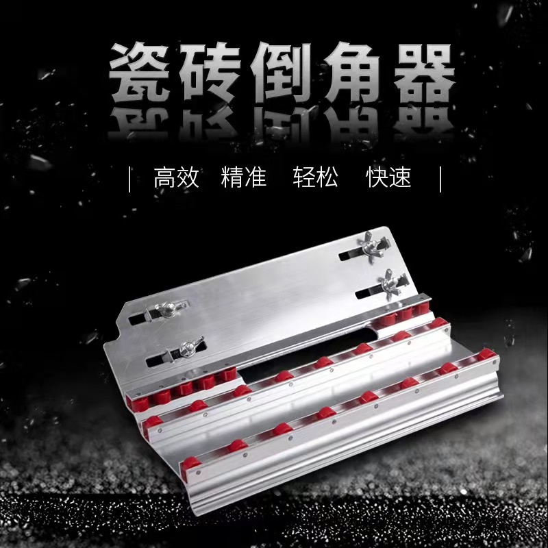 瓷砖倒角器手动磨边大理石海棠角斜切45度金钢石材木板倒角神器