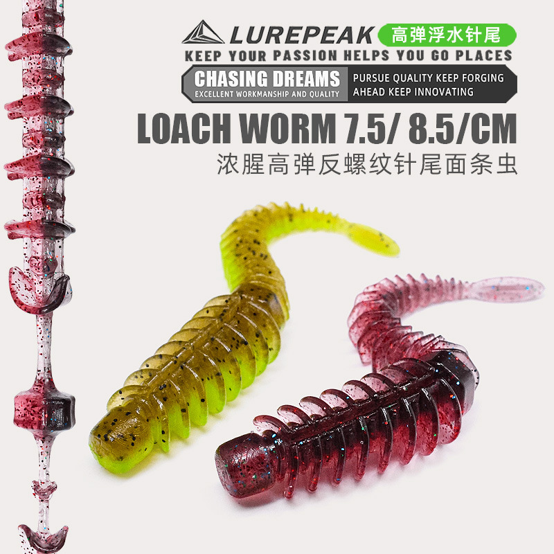 LUREPEAK浮水针尾轻舞虫反螺纹面条虫高弹倒钓内德德州鲈鳜鱼软饵