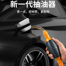 抽油器汽车手动油箱吸油管抽油管自吸汽油泵抽油器吸油器家用